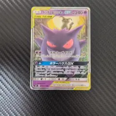 2026年最新】ポケモンカード ゲンガー&ミミッキュgxの人気アイテム