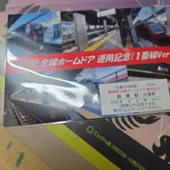 鶴橋駅 全線ホームドア運用記念入場券のサムネイル