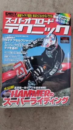 絶版本 貴重本 スロットカー 最新モデル200台掲載 - メルカリ