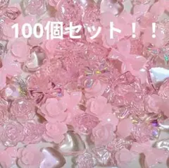 ピンク ネイルパーツ 100個セット★おまけ40個付き♡