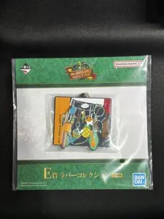 Mr. GREEN APPLE E賞 一番くじ ラバーコレクション