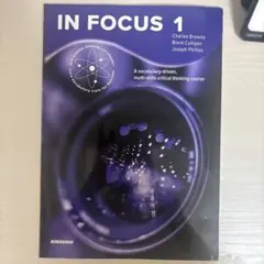 IN FOCUS 1 英語教材