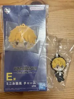 WIND BREAKER 楡井秋彦ミニお面風チャーム E賞