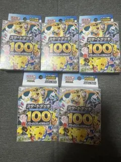 ポケモンカードゲーム スタートデッキ100 5個セット