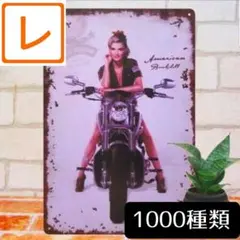 デザイン看板A4】バイクam★ポスター絵ブリキ看板アメリカン雑貨オートバイ美女のサムネイル