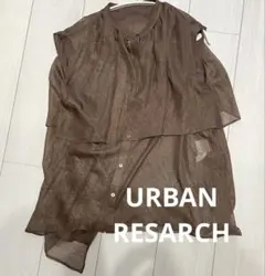 アーバンリサーチ＊ブラウン シースルー ブラウス