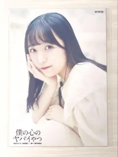 2025年最新】羊宮妃那 ブロマイドの人気アイテム - メルカリ