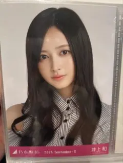 2025年最新】井上和 生写真の人気アイテム - メルカリ