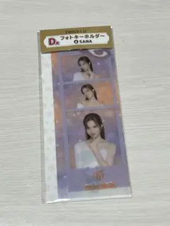 TWICE一番くじ D賞 サナ