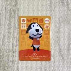 amiiboカード ベン