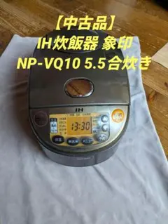 象印 炊飯器 10合炊き NP-VQ18型 Amazon | 象印 炊飯器 一升 IH式 極め炊き ブラウン NP-VQ18-TA | 象印