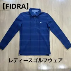 fidra ゴルフウェア　長袖　ポロシャツ　フィドラ