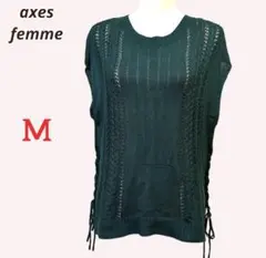 axes femme ニットベスト ダークグリーン 編み込みデザイン Mサイズのサムネイル
