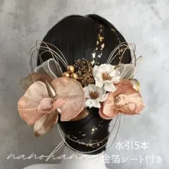 成人式髪飾り　振袖髪飾り　胡蝶蘭髪飾り　卒業式　袴　シャンパンゴールド　桜　水引