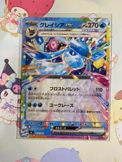 グレイシアex MEGA スタートデッキ100 バトルコレクション 162/7…