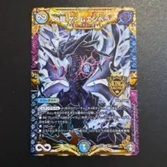 デュエルマスターズ ∞龍 ゲンムエンペラー 初版
