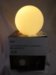 ニトリ　ボールランプ　シンプル　間接照明　丸　電球付きのサムネイル
