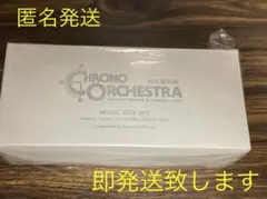 2025年最新】クロノオーケストラの人気アイテム - メルカリ
