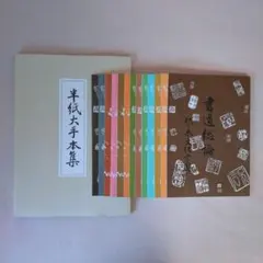 2026年最新】文化書道講座 代々木文化学園の人気アイテム - メルカリ