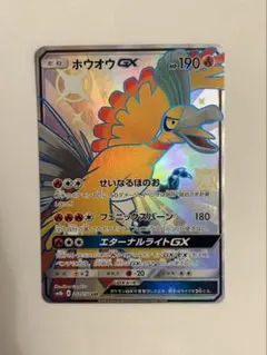 2026年最新】ホウオウgx ssrの人気アイテム - メルカリ