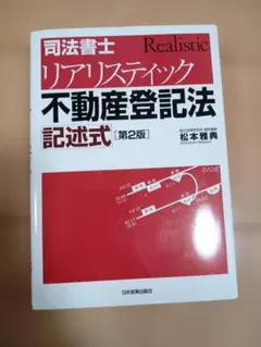 2026年最新】リアリスティック 記述の人気アイテム - メルカリ