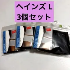 【新品】Hanes ヘインズ ボクサーパンツ L ブラック 黒 3枚セットのサムネイル