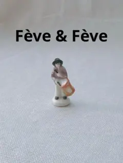 フェーヴ　愉快な音楽隊②