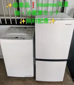 ✨激安❗無印良品 5kg洗濯機・Hisense120㍑冷蔵庫セット✨配達無料 