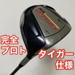 ナイキSQ Dymo ドライバー　極美品 2025年最新】ナイキ sq dymoの人気アイテム - メルカリ