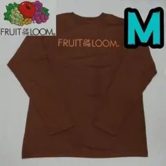 【新品】フルーツオブザルーム　ロンT　M　ブラウン　バックプリント