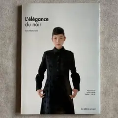 『L'élégance du noir』Sato Watanabe