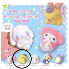 やわもっち サンリオ キャラクターズ フロッキーVer