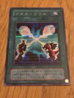 2026年最新】クロスソウルの人気アイテム - メルカリ