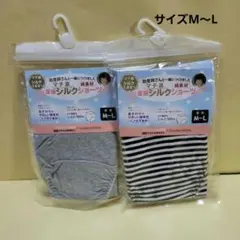 マタニティ 産後インナー M-L 2枚セット