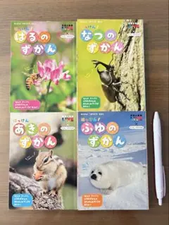学研の図鑑LIVE はっけん！はるのずかんシリーズ 4冊セット・おまけ付き