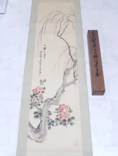 水田硯山 秋江紅葉瀑布図 横物 山水図南画 日本南画院理事 掛軸23111702 水田硯山 秋江紅葉瀑布図 横物 山水図南画 日本南画院理事