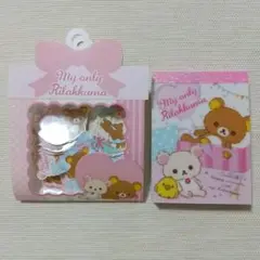 リラックマ メモ帳 ＆ シール 平成レトロ