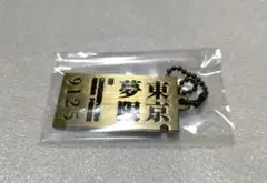 一番くじ　鬼滅の刃　心を燃やせ　メタルチャーム　切符