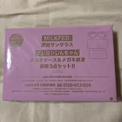 mini 9月号特別付録 MILKFED. クレヨンしんちゃん 調光サングラス