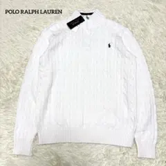 未使用タグ付 ポロラルフローレン ハーフジップ ケーブルニット 現行 ホワイト