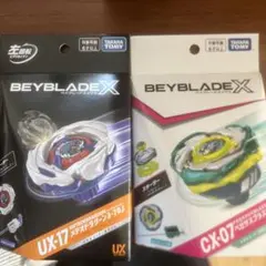 新品】ベイブレードX インパクトドレイク ペガサスブラスト 2個 - メルカリ
