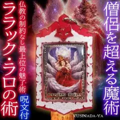 ☆プラクルアン☆九尾女狐 2026年最新】九尾の狐プラクルアンの人気アイテム - メルカリ