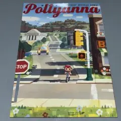Pollyanna MOTHER ほぼ日 オフィシャルコミック