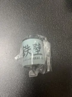 【伊達工】ハイキュー コインシリンダー