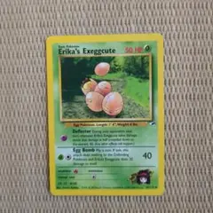 【特価】旧裏 海外版 エリカのタマタマ ◆ ジム拡張第1弾 リーダーズスタジアム