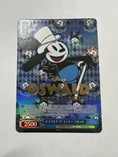 2025年最新】オズワルド ヴァイスシュヴァルツの人気アイテム