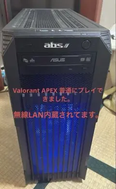 コスパ⭕️ ゲーミングPC APEX Valorant