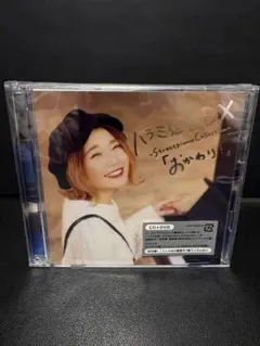 ハラミ定食DX ~Streetpiano Collection~「おかわり！」