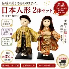 市松人形 2体セット 黒髪 茶色目 - メルカリ