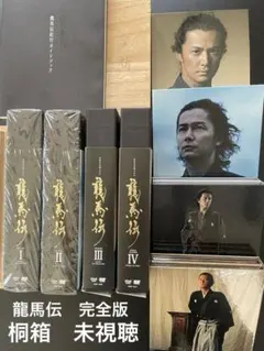 NHK大河ドラマ 龍馬伝 桐箱付き 全巻セット 2025年最新】龍馬伝 dvd 全巻の人気アイテム - メルカリ
